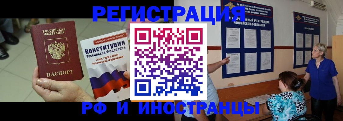 временная регистрация недорого в Хасавюрте