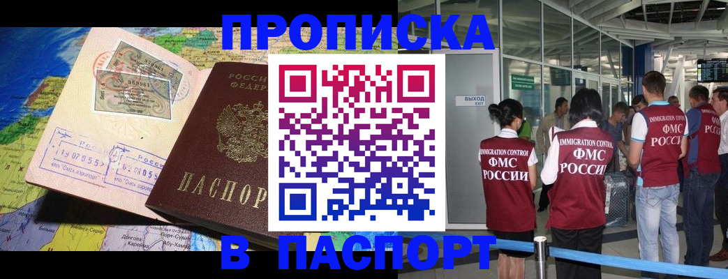 временная регистрация гарантия в Хасавюрте